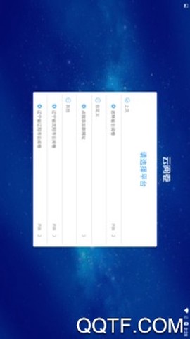 云阅卷截图2