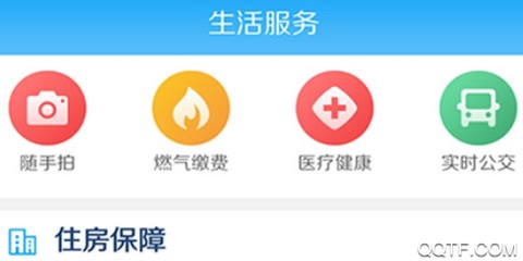漳州通截图1