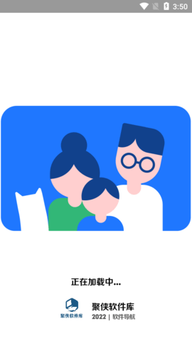 聚侠软件库截图3