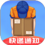 物流查询助手