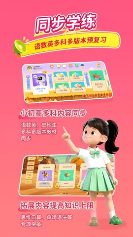 乐乐课堂纯净版截图2