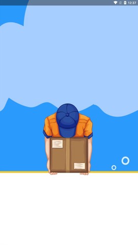 物流查询助手截图3
