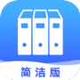 手机文档管理器