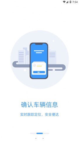 广运出行截图2