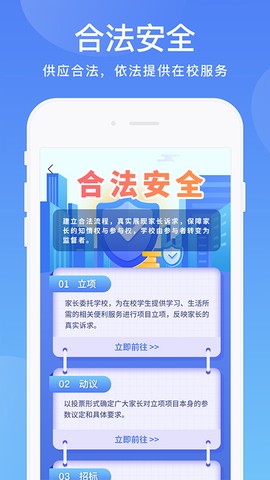 阳光校园截图2
