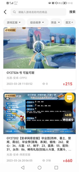 盼之代售[图2]