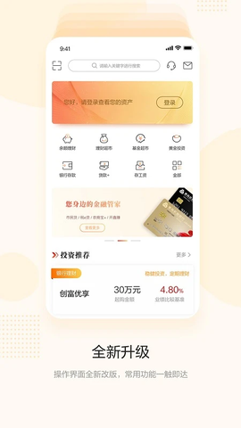 青农商信用卡截图1