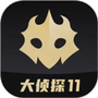 百变大侦探