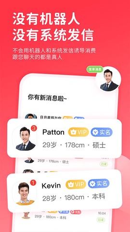 一线姻缘截图3