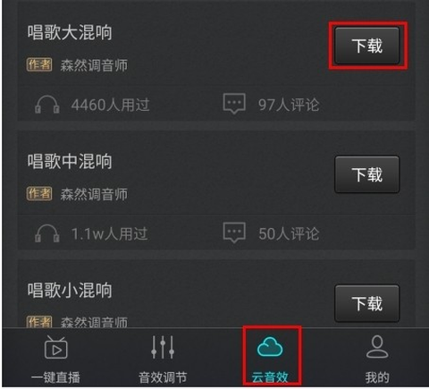 森然音频[图4]