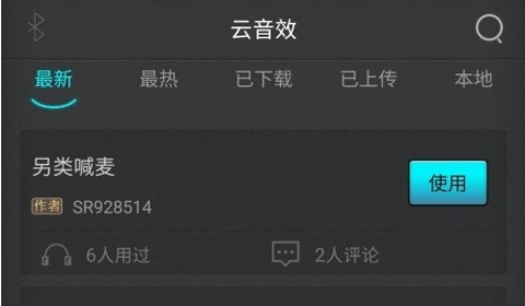 森然音频[图5]