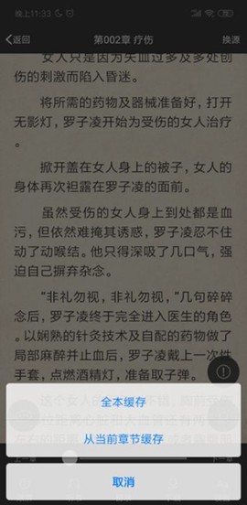 笔趣阁开心版[图3]