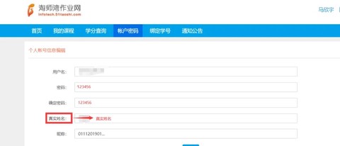 淘师湾作业网安卓版截图3