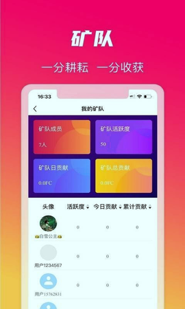 火晶星球截图1