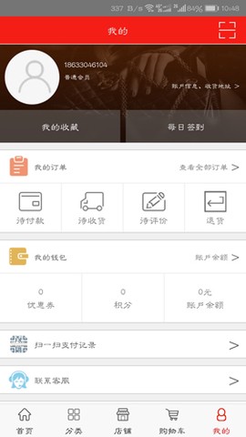 供销生鲜截图3