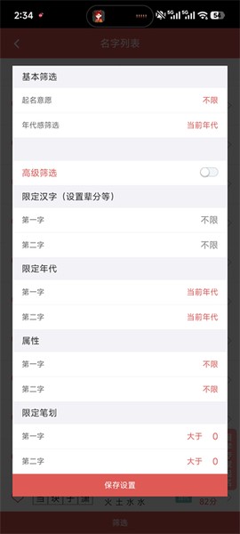 嘉铭宝宝起名平台[图4]
