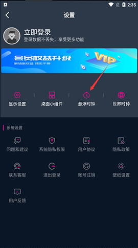 桌面时间[图3]