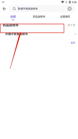 药典大全[图2]
