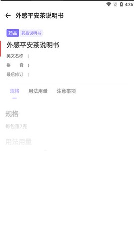 药典大全[图3]