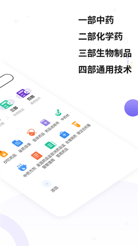 药典大全截图2