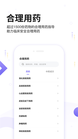 药典大全截图3