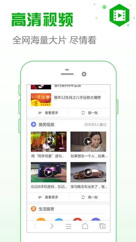 安全浏览器截图2
