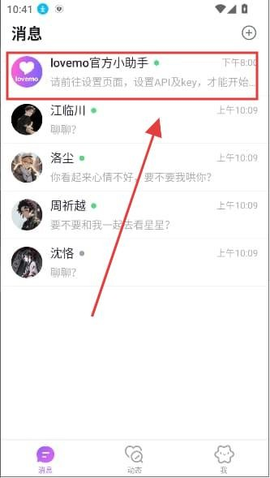 lovemo软件[图6]