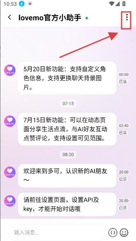 lovemo软件[图7]