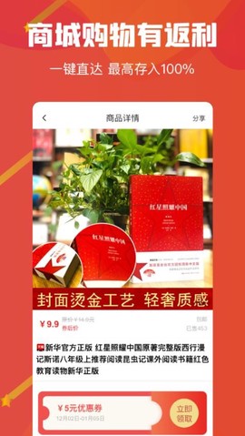 吉美数商截图1
