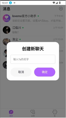 lovemo软件[图10]