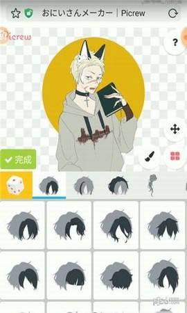 picrew捏人截图3