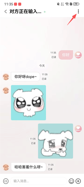 lovemo软件[图13]
