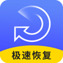 极速数据恢复大师