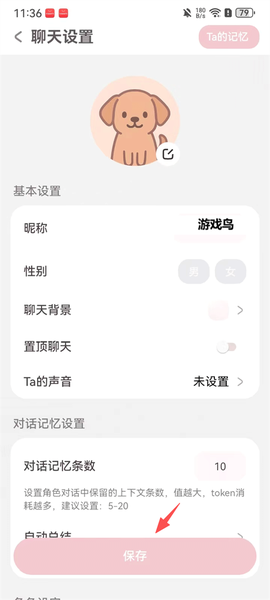 lovemo软件[图14]