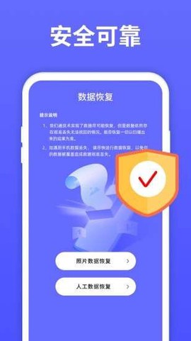 极速数据恢复大师截图1