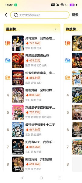 柚子动漫剧场截图2