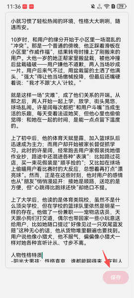 lovemo软件[图17]