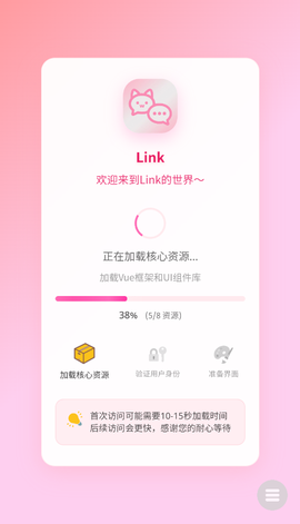 lovemo软件截图2