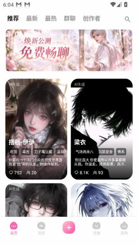 lovemo软件截图3