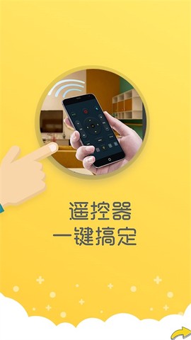 智能钥匙遥控助手截图2