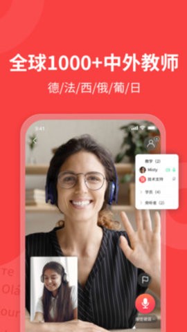 欧那小语种截图2