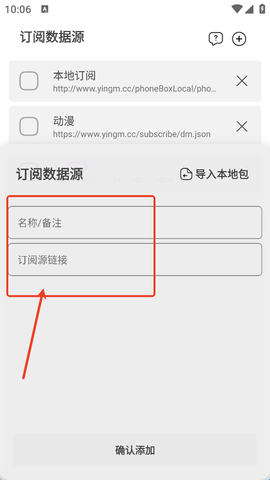影迷影院纯净版[图3]