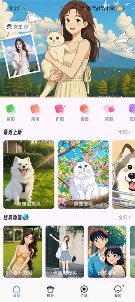 漫改相机[图1]