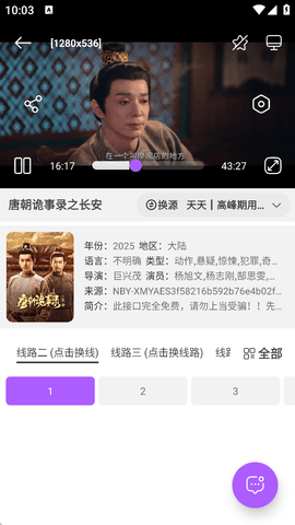 影迷影院纯净版截图2