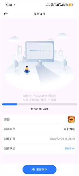 漫改相机[图4]