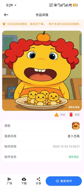 漫改相机[图5]