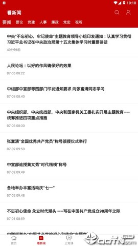 人民党建云[图1]