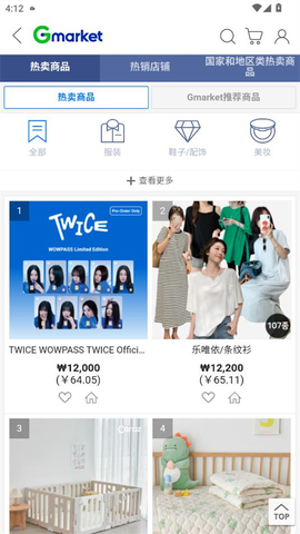 gmarket截图2