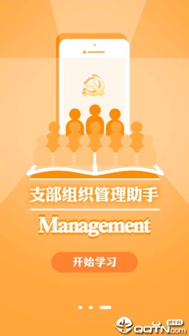 人民党建云截图2