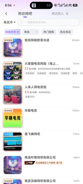悦通行[图2]